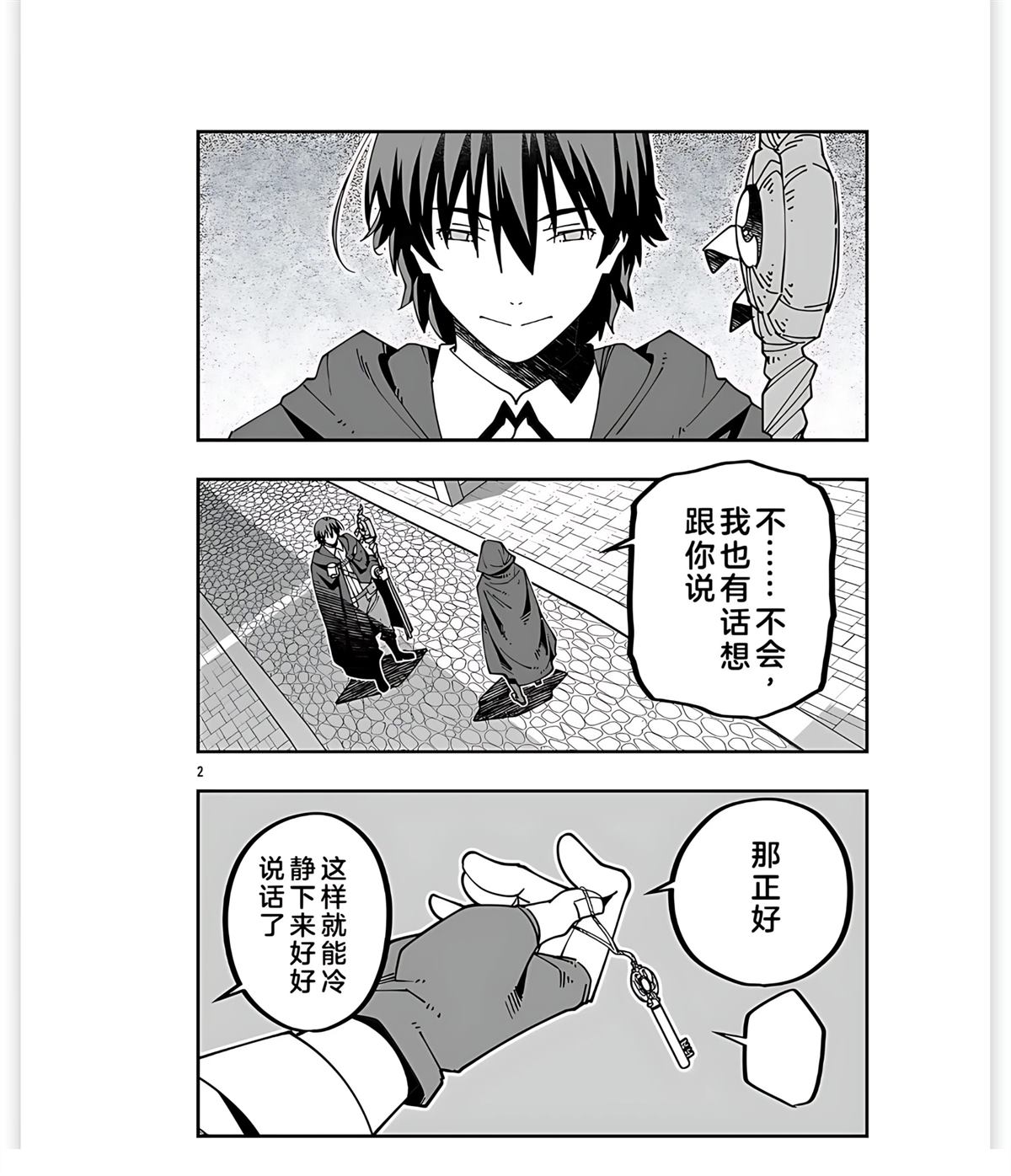 第2页