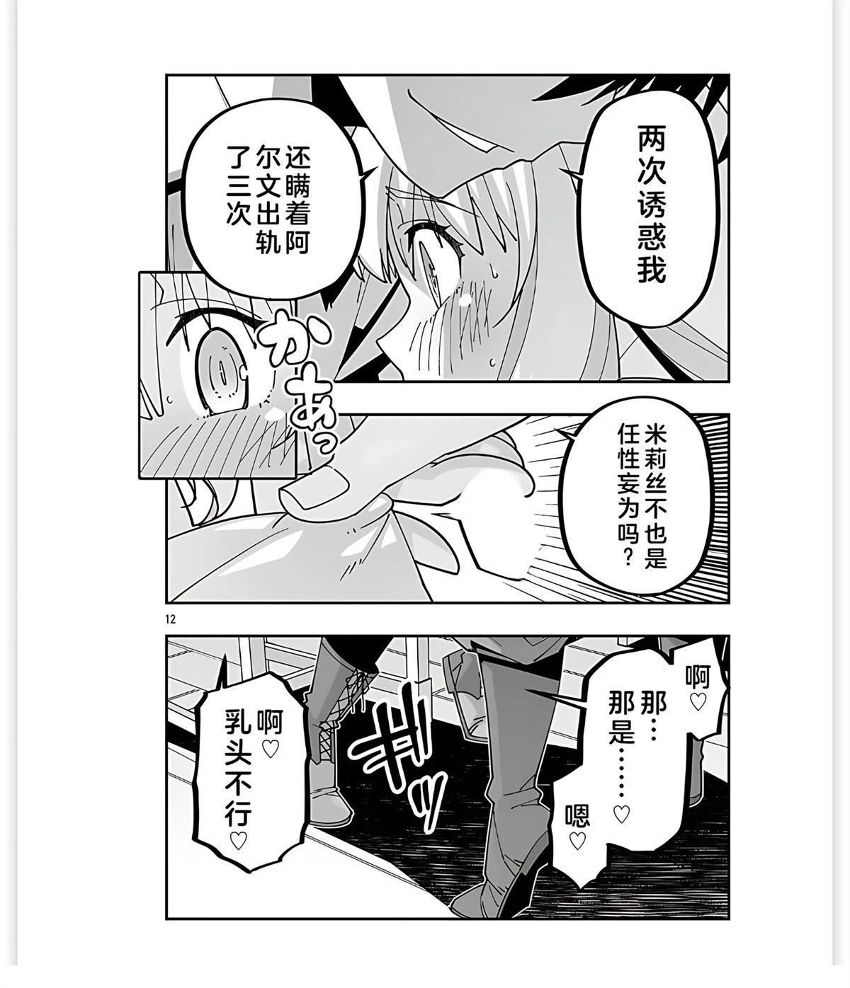 第12页