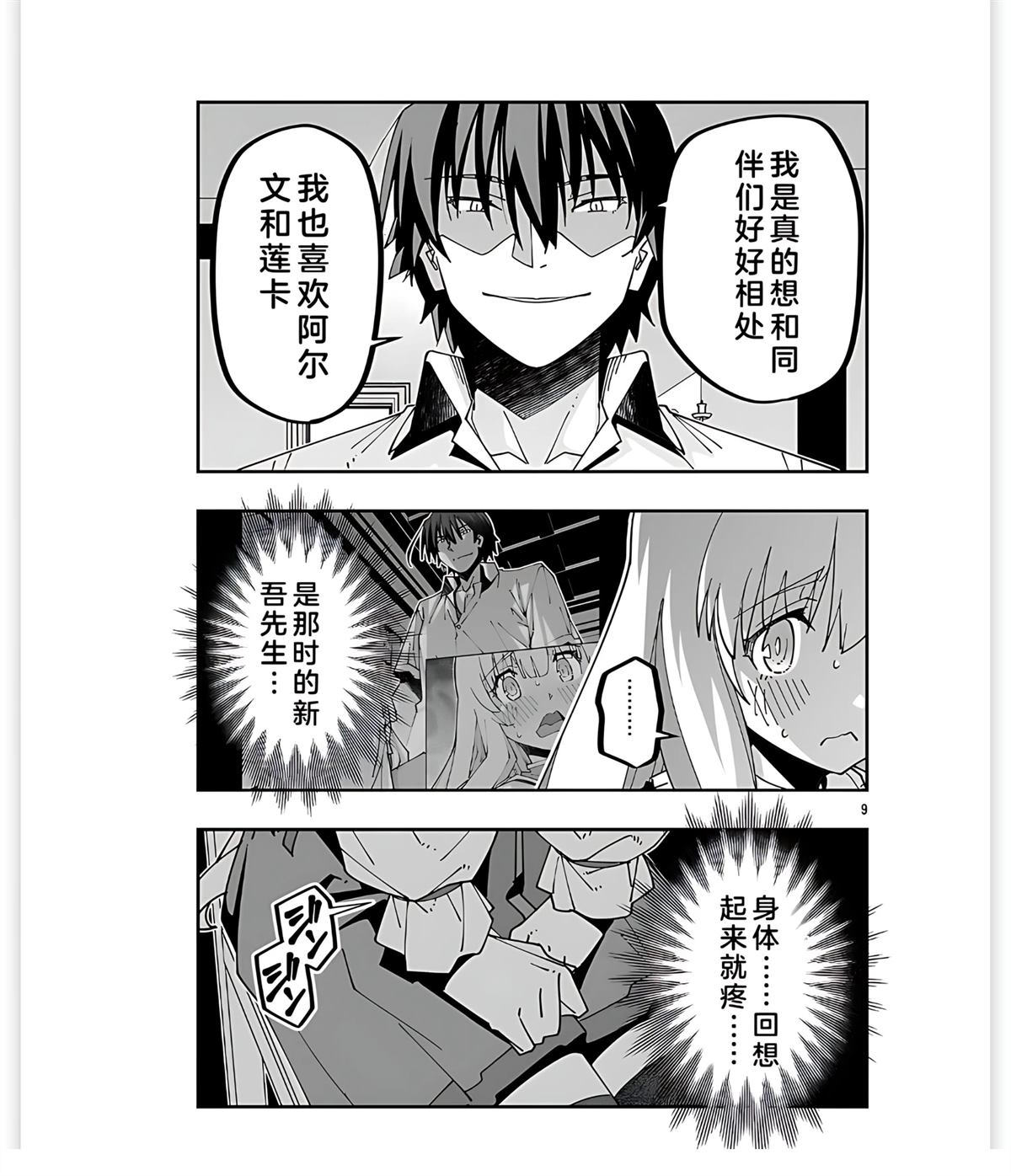 第9页