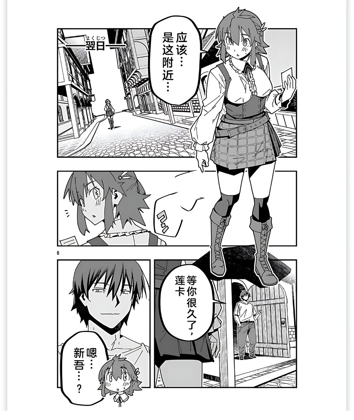 第6页