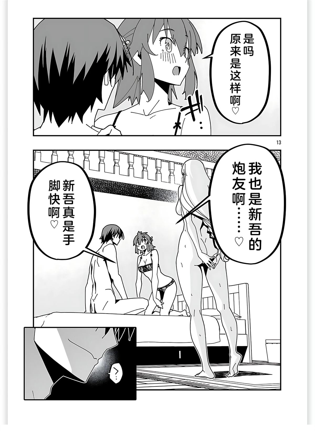 第13页