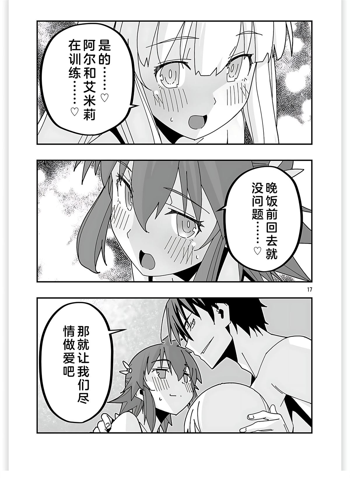 第17页