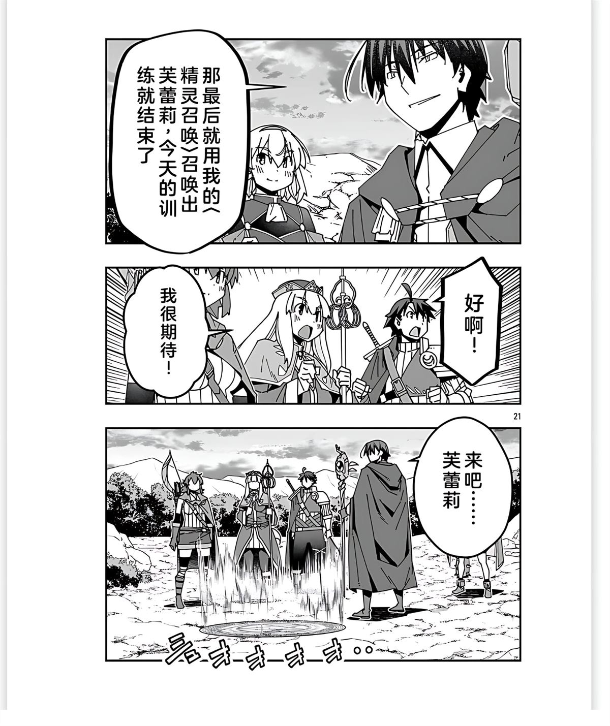 第21页