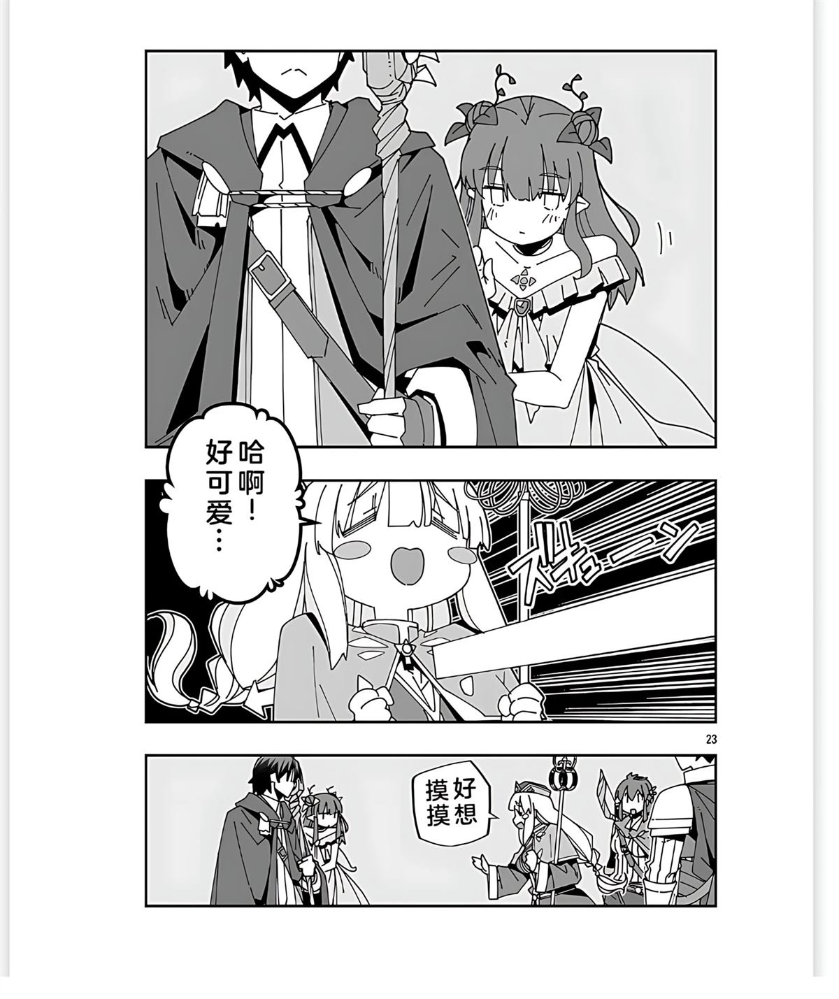第23页