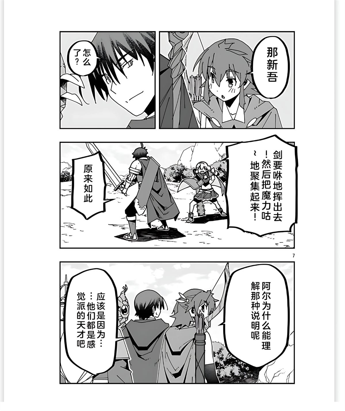 第7页