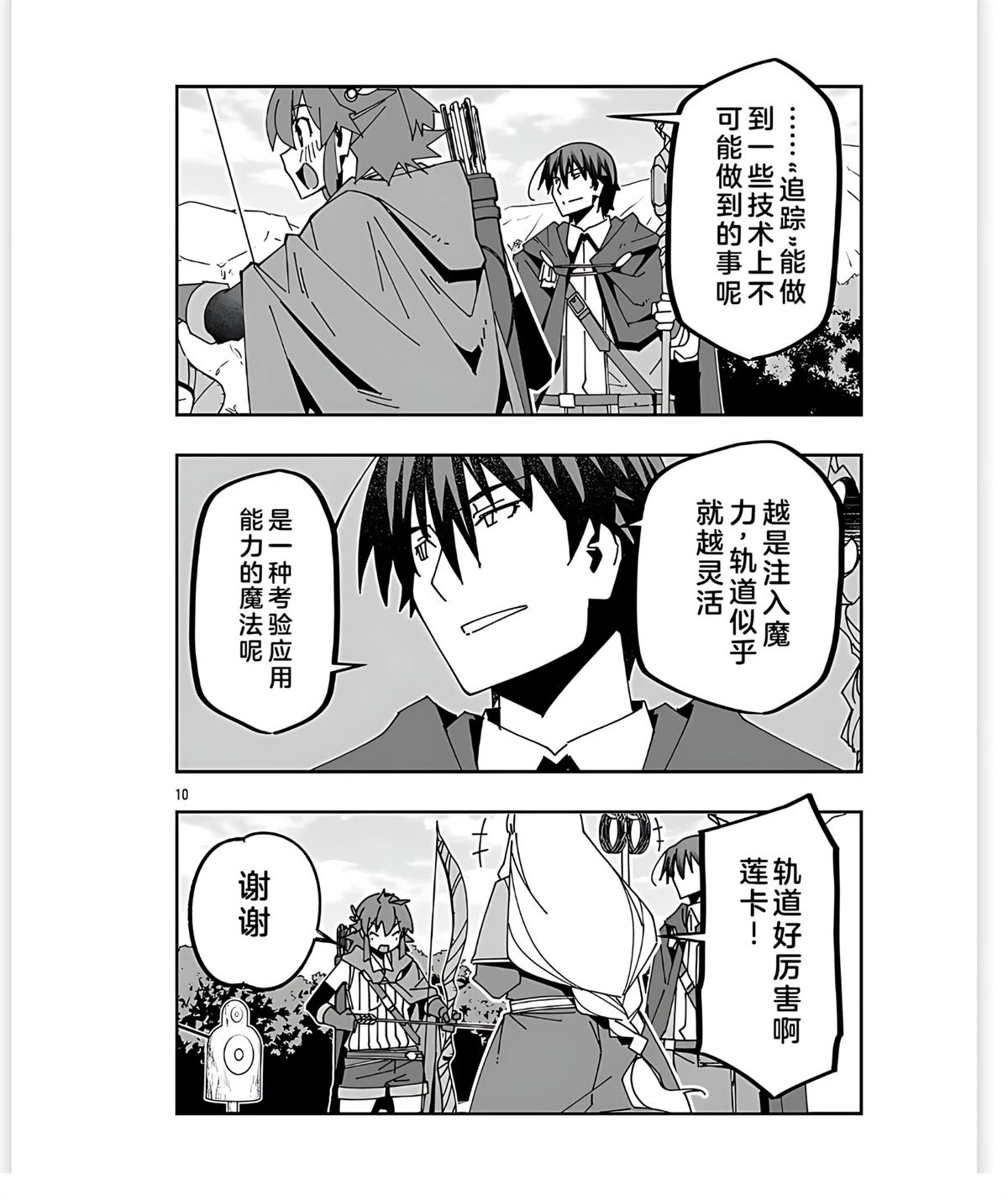 第10页
