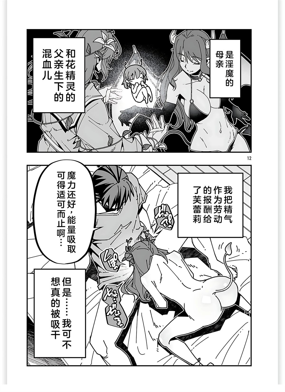 第12页