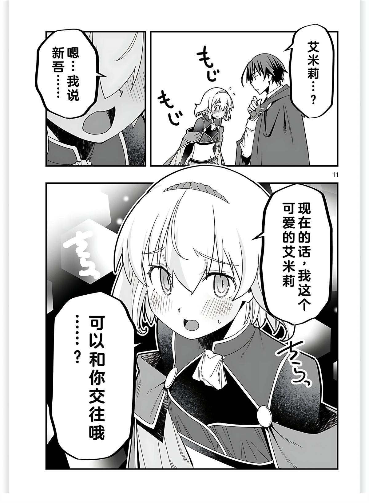 第11页