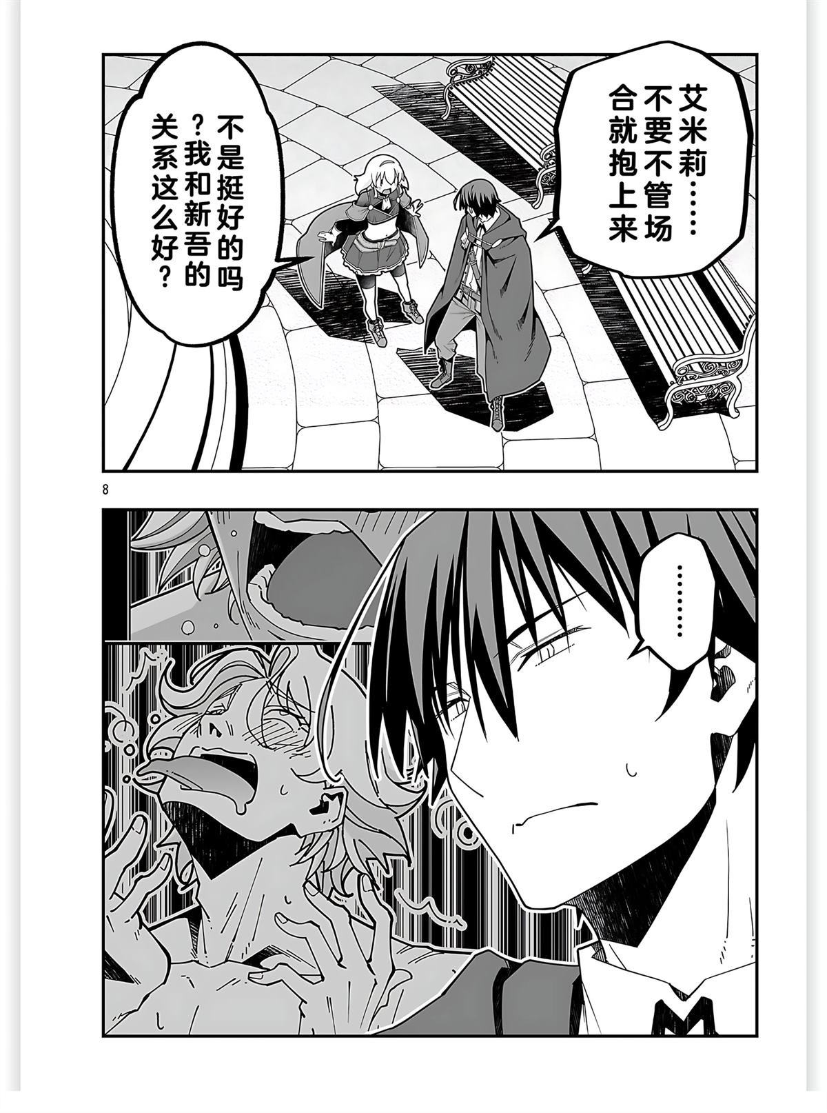 第8页