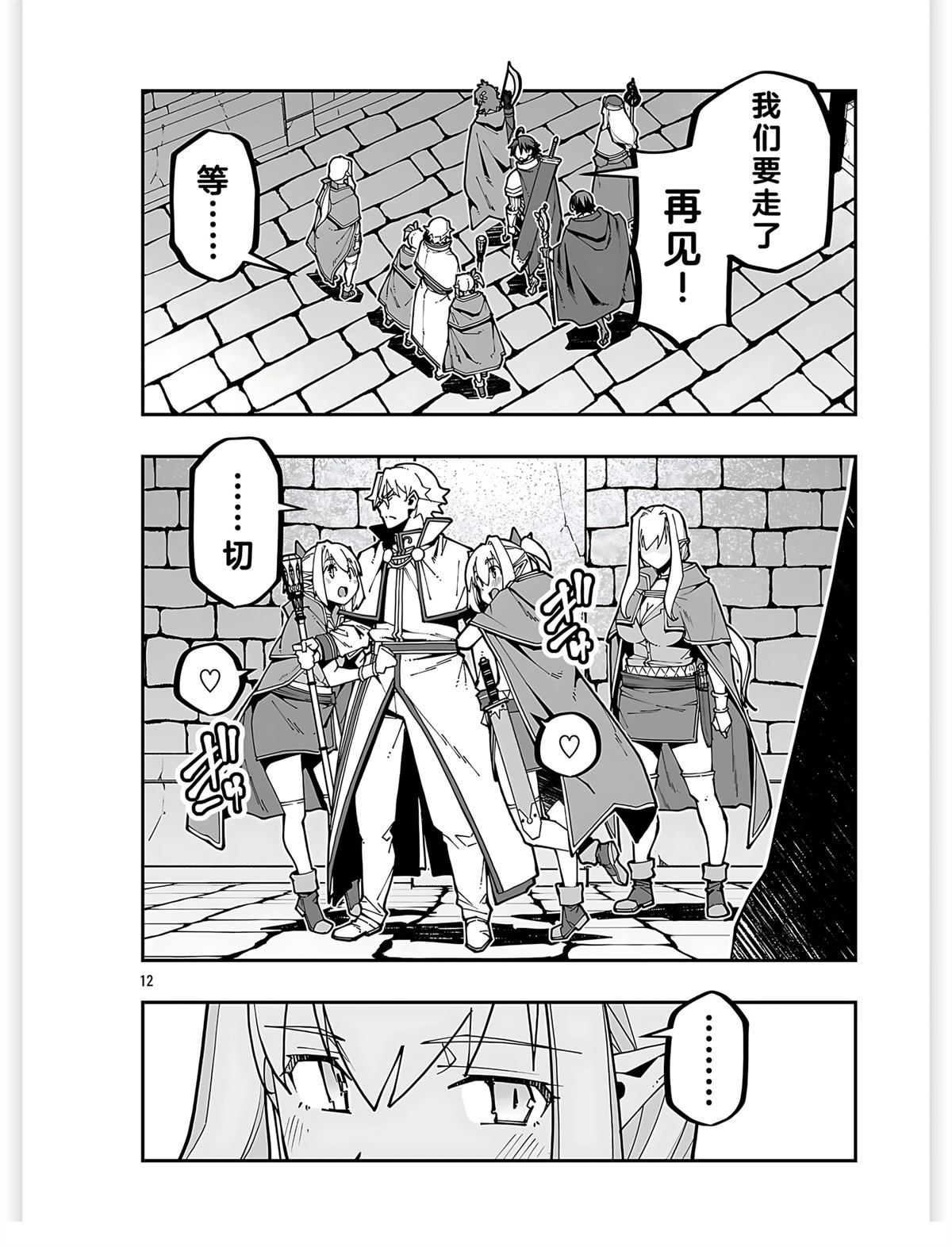 第12页