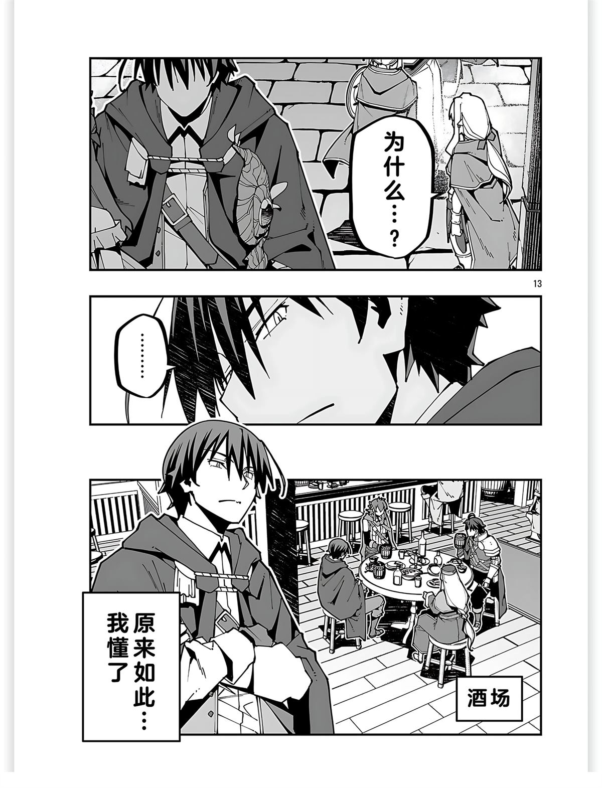 第13页