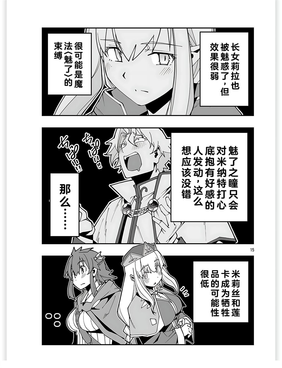 第15页