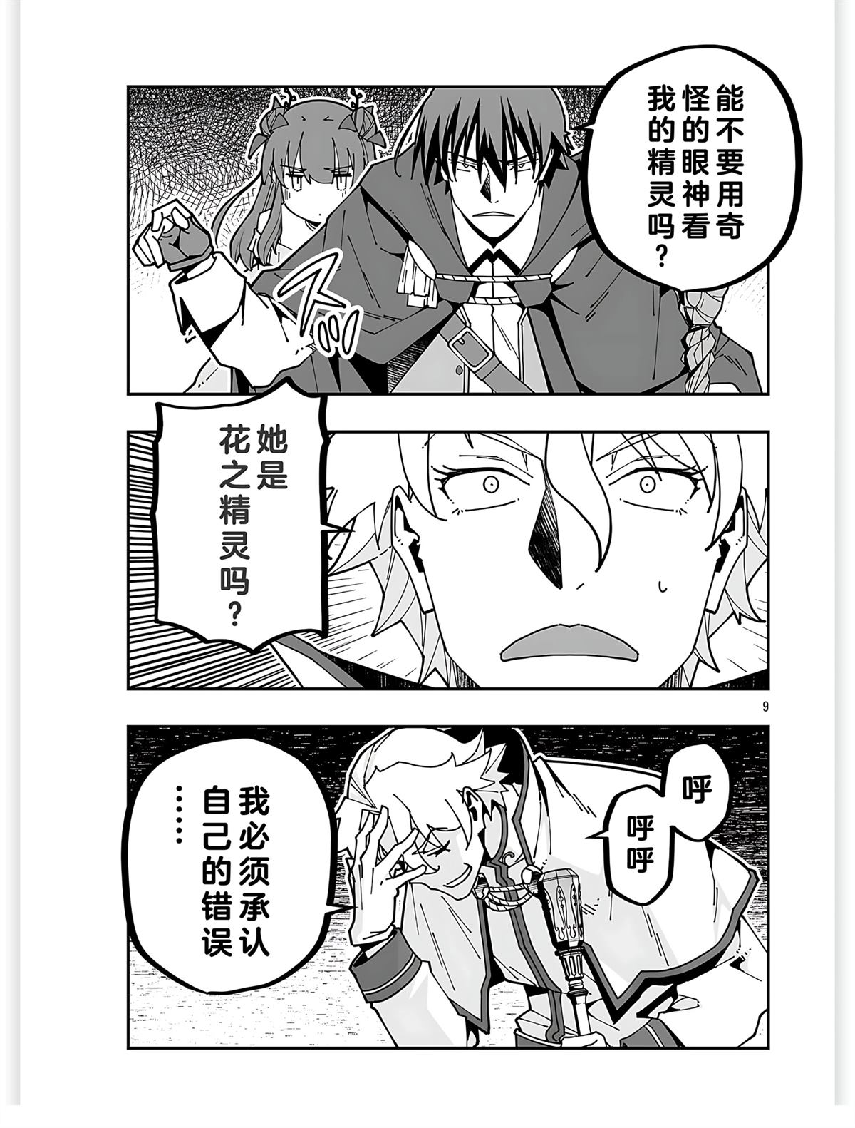 第9页