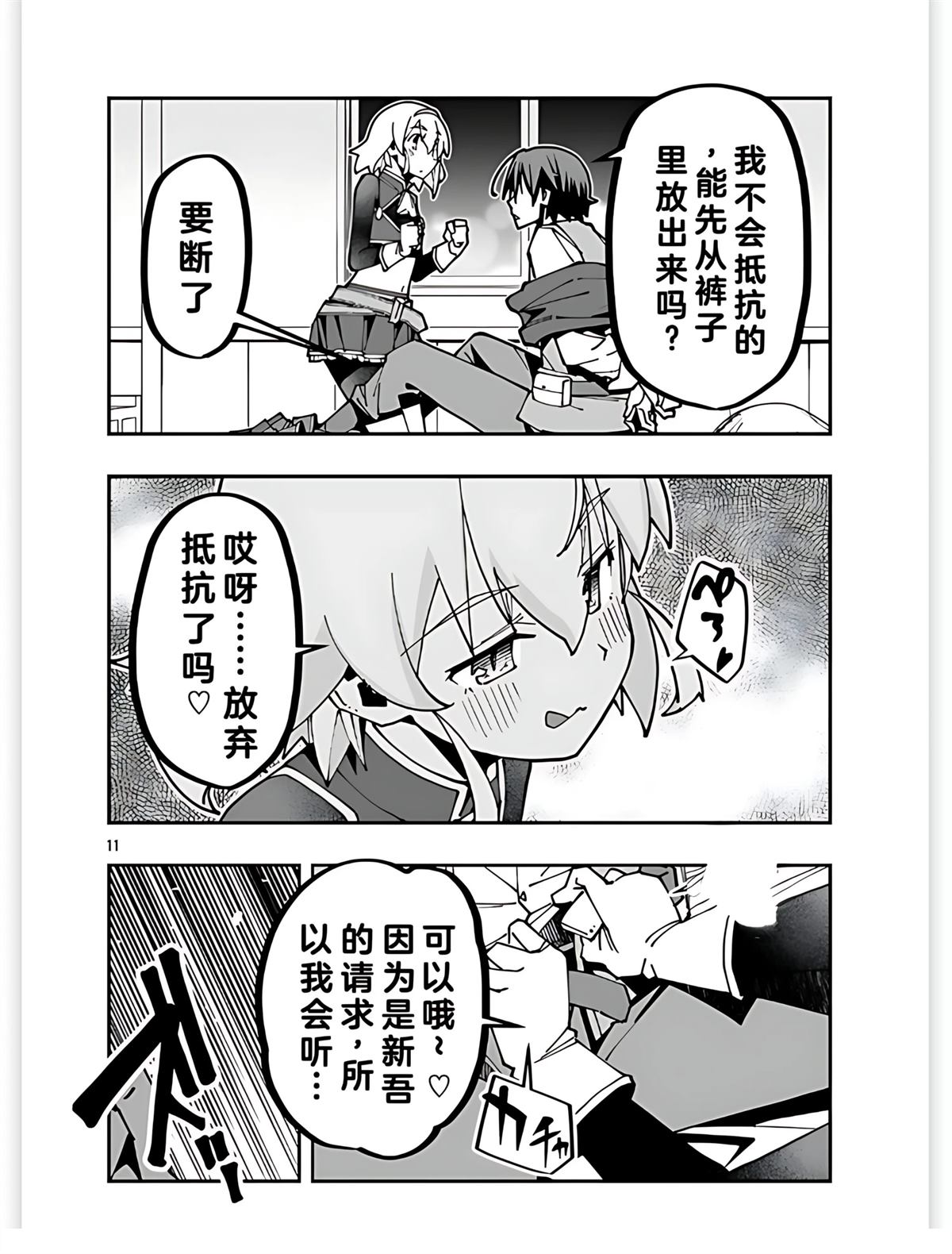 第11页