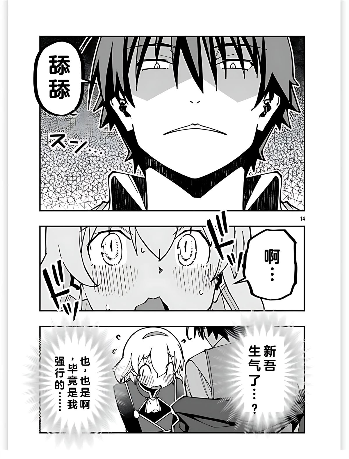 第14页