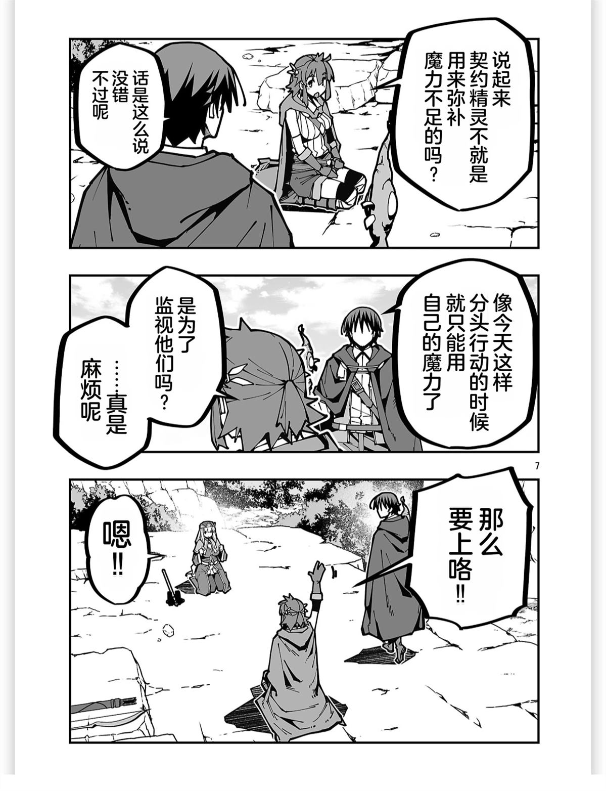 第7页