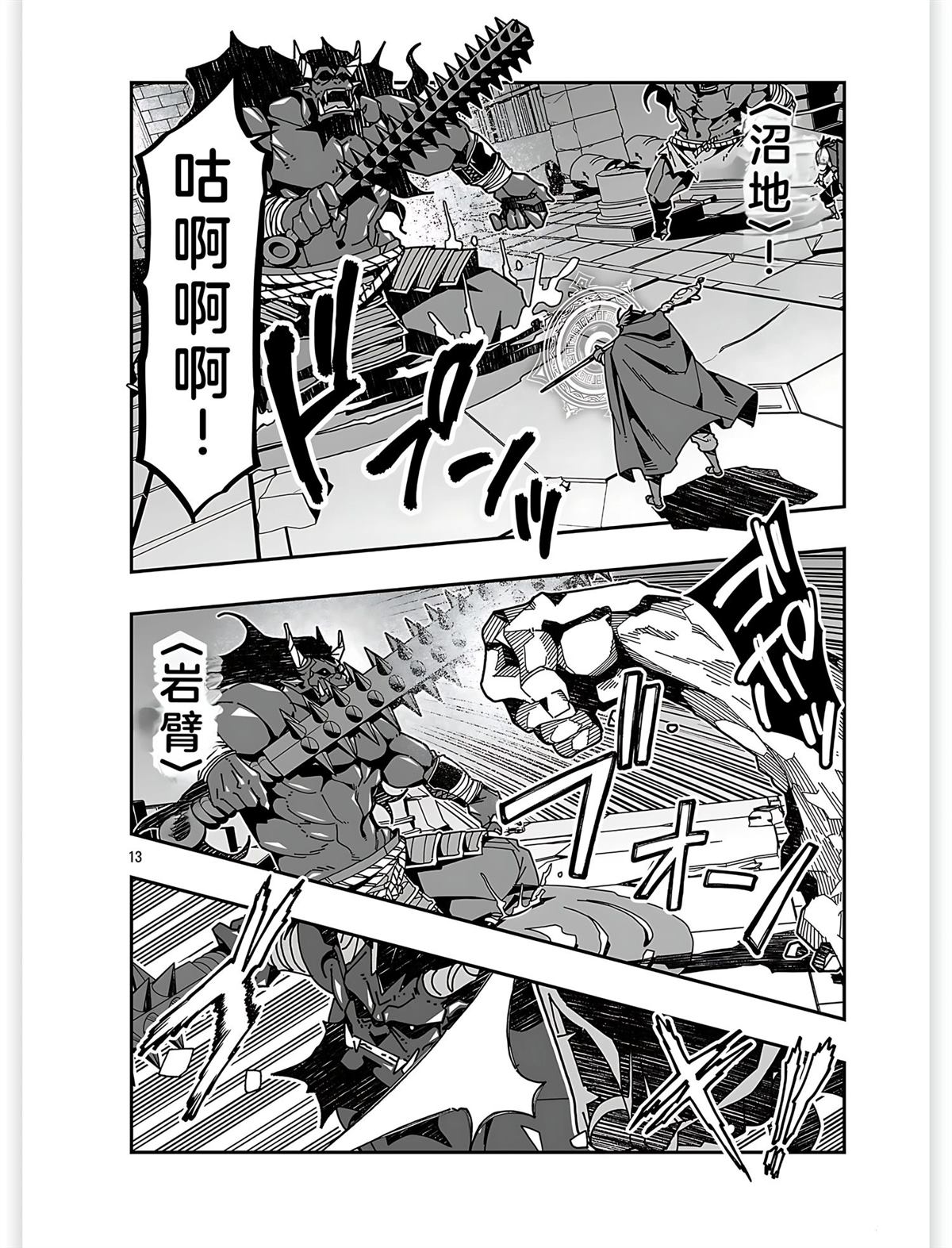 第13页