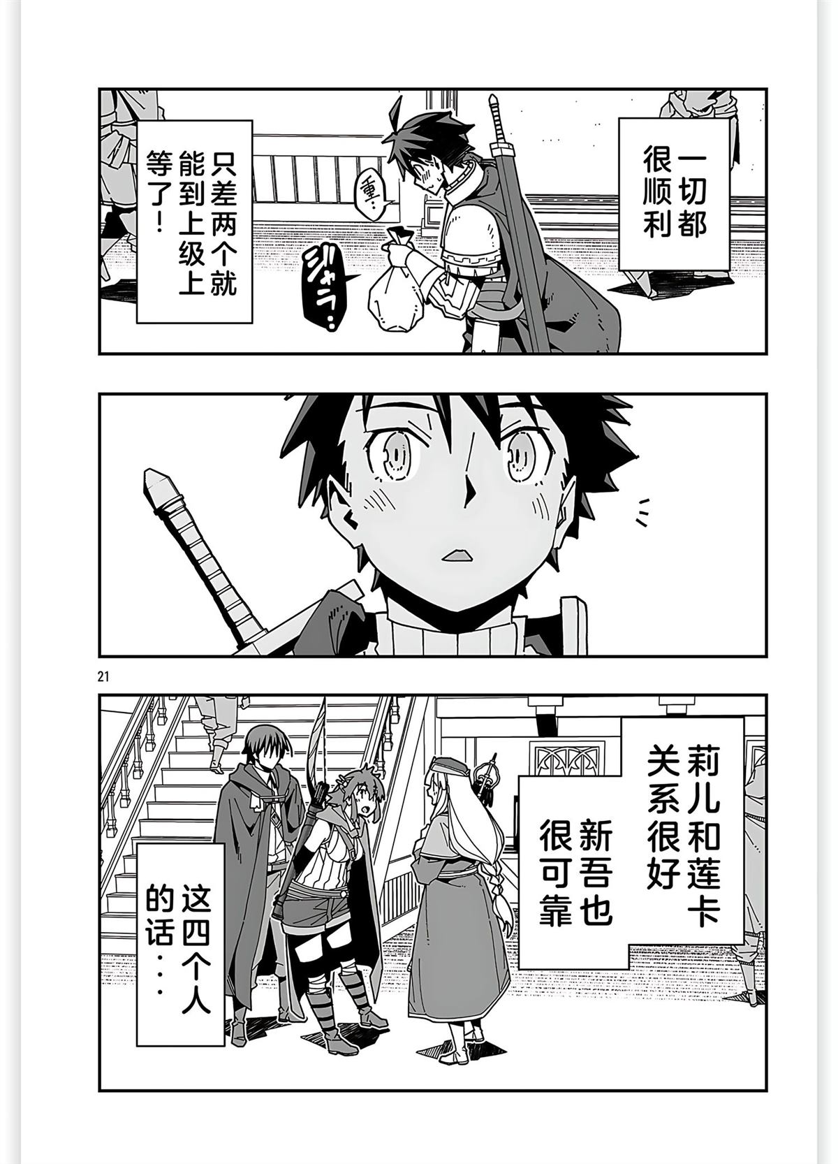第21页