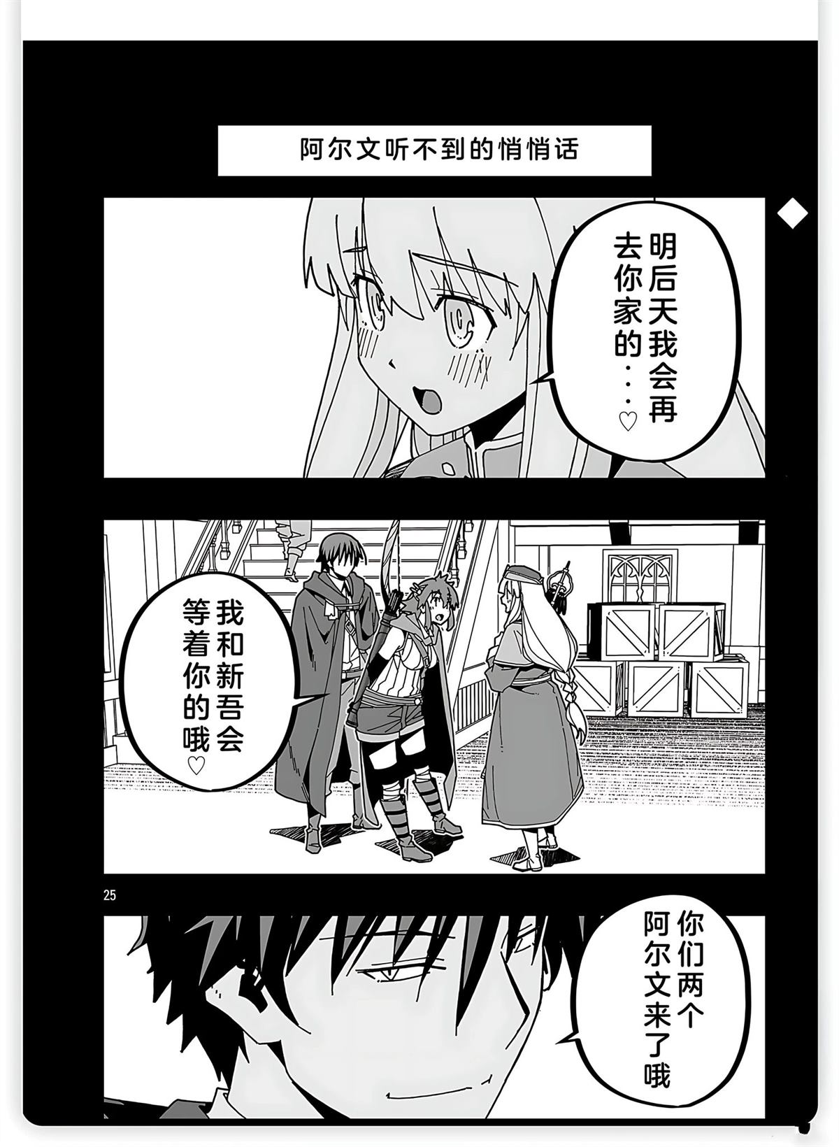 第25页