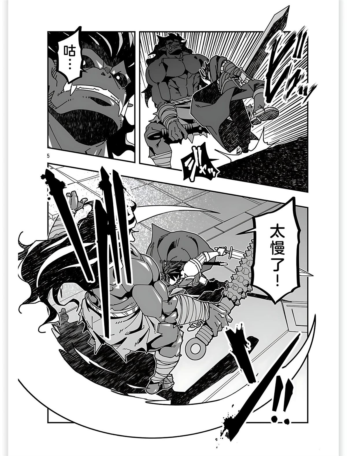 第5页