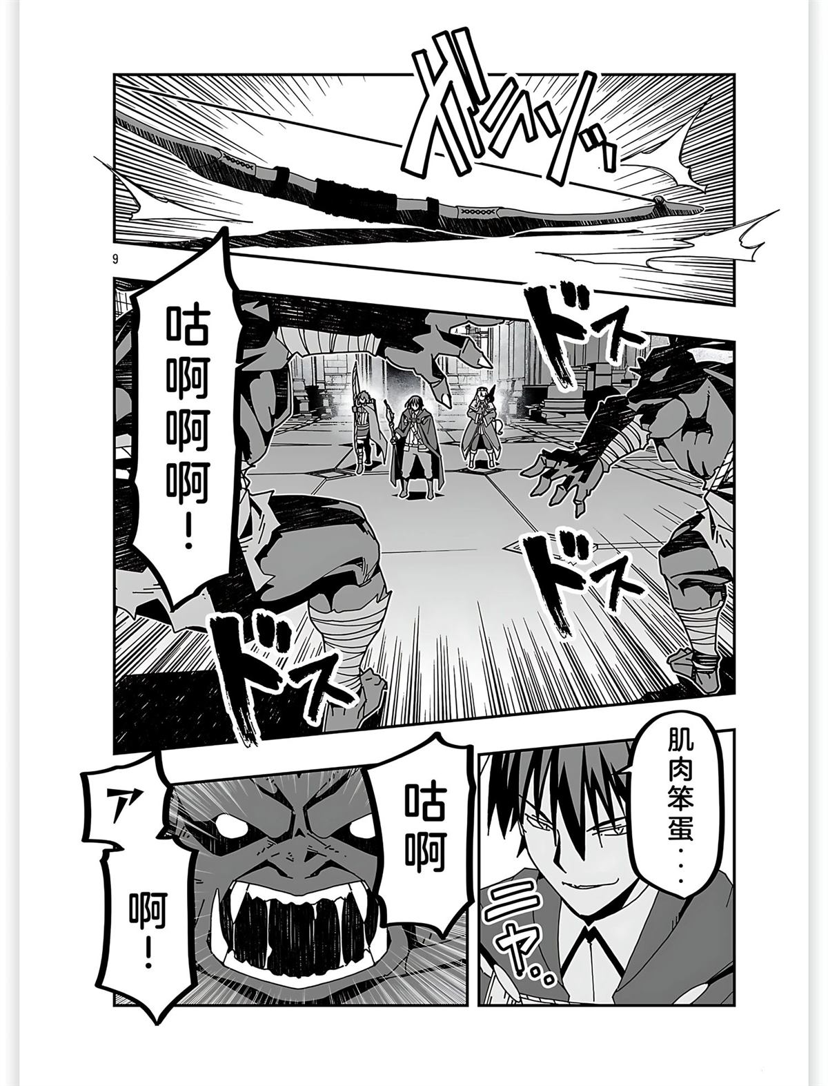 第9页