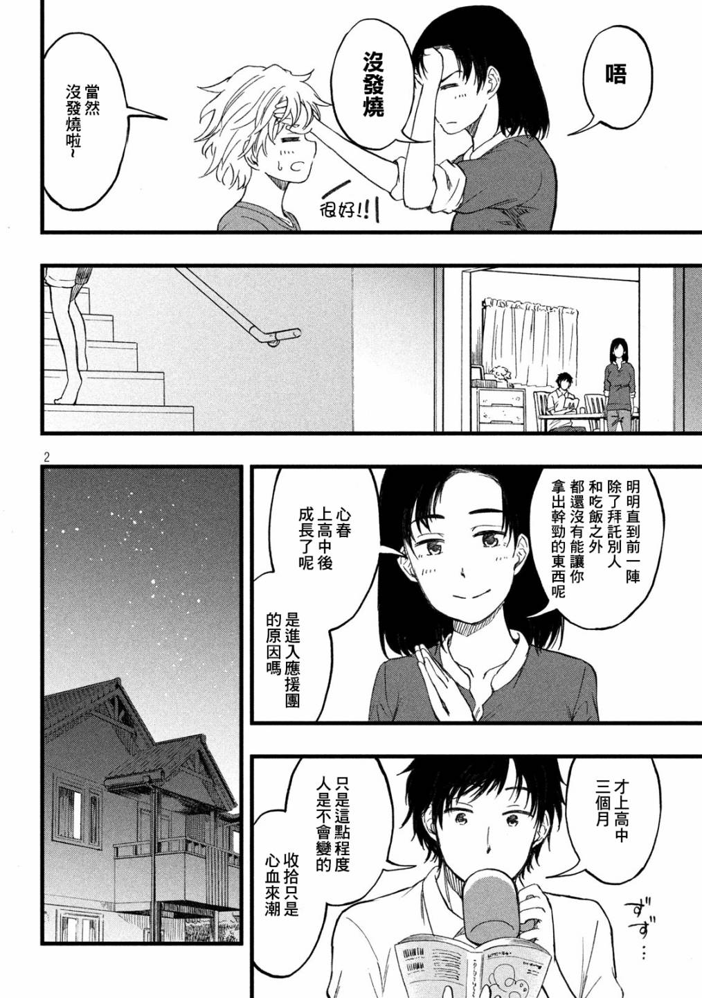 第2页