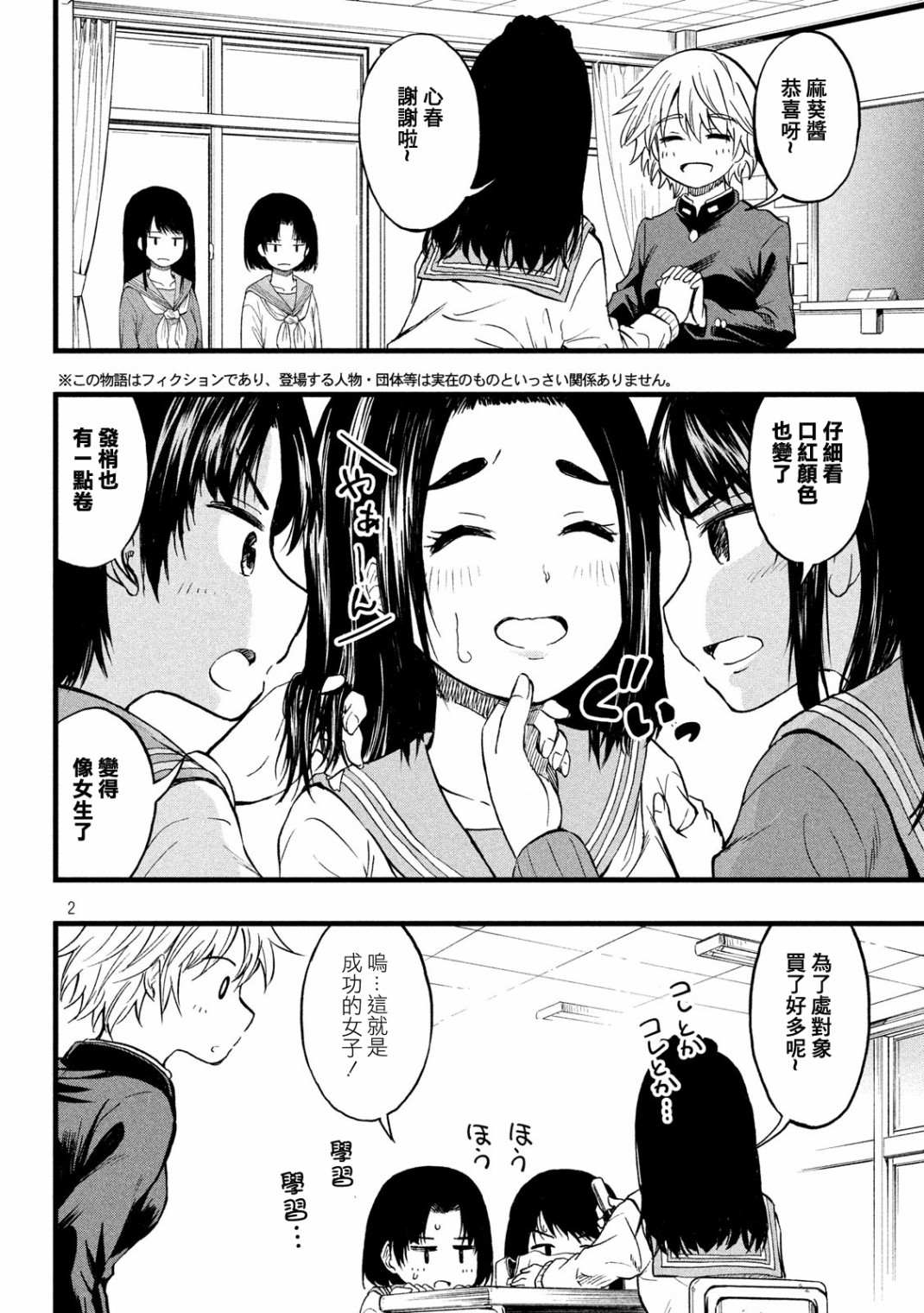 第2页