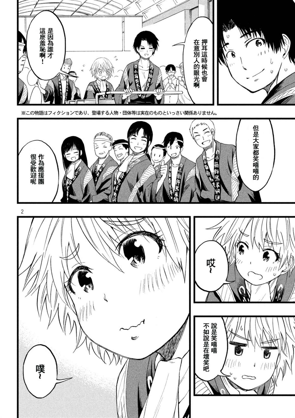 第2页