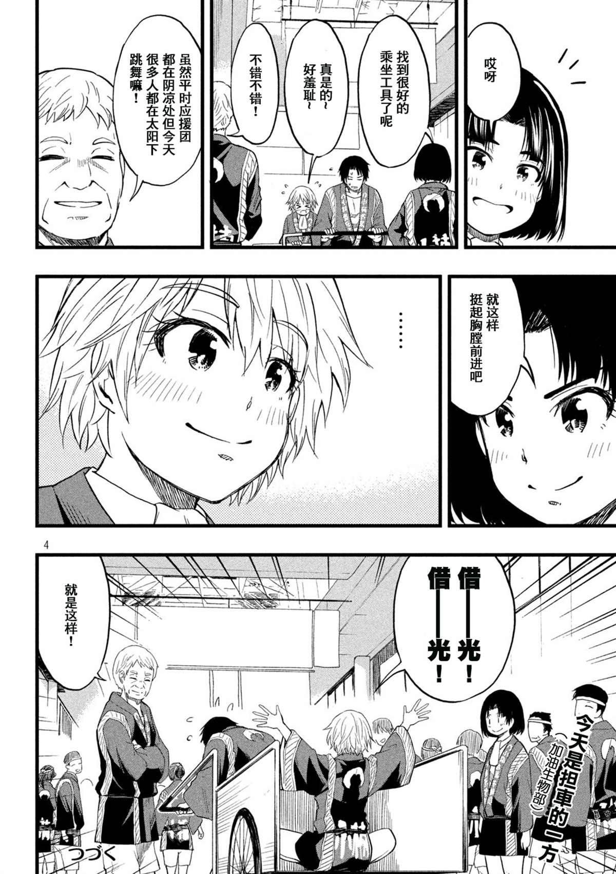 第4页
