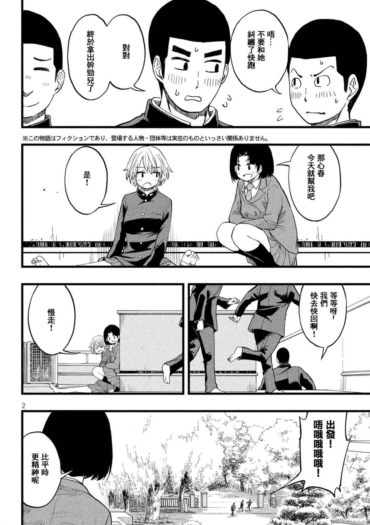 第2页