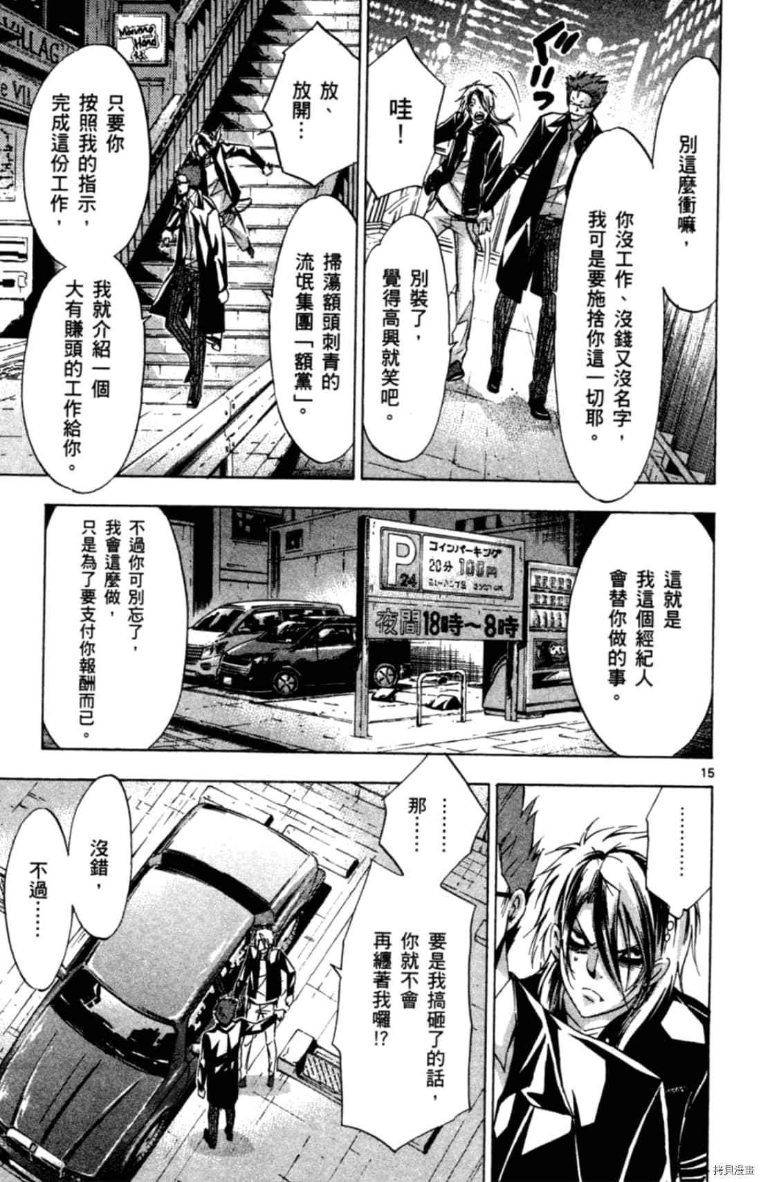 第73页