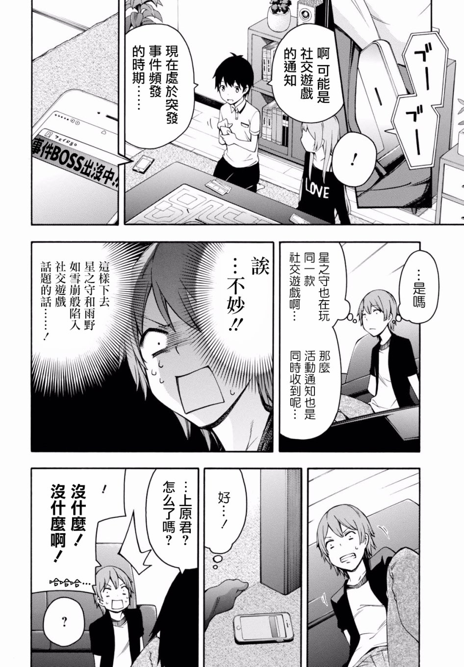 第30页