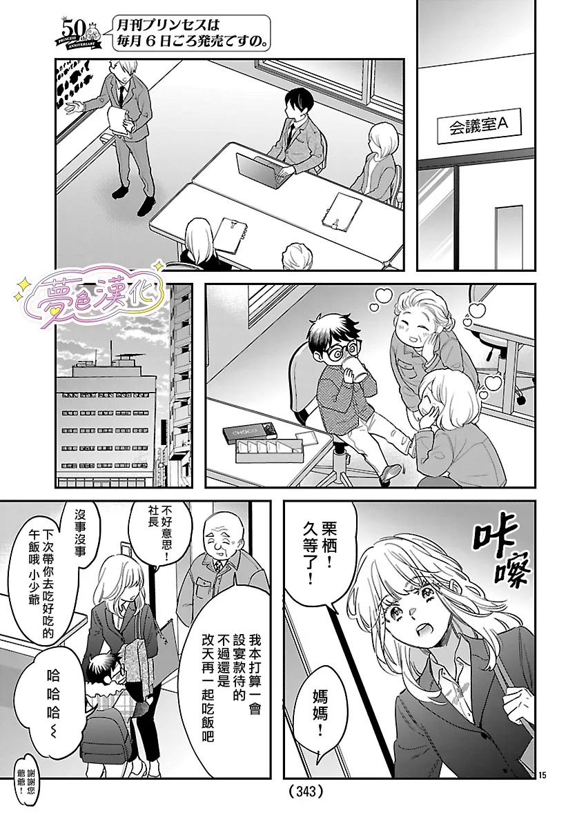 第15页
