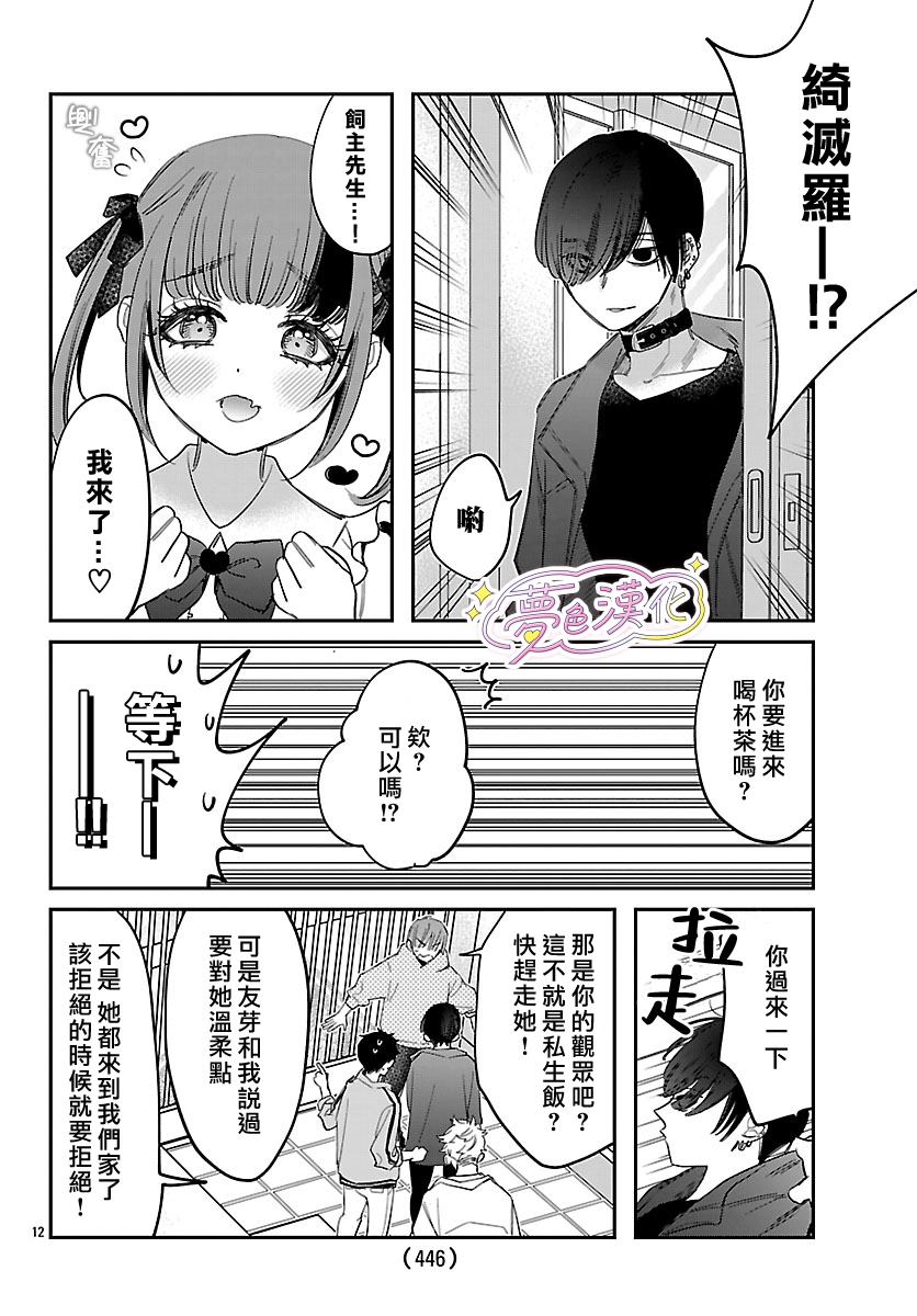 第12页