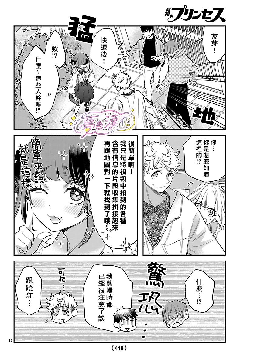 第14页
