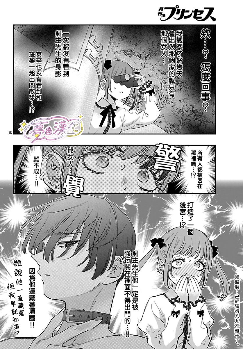 第18页