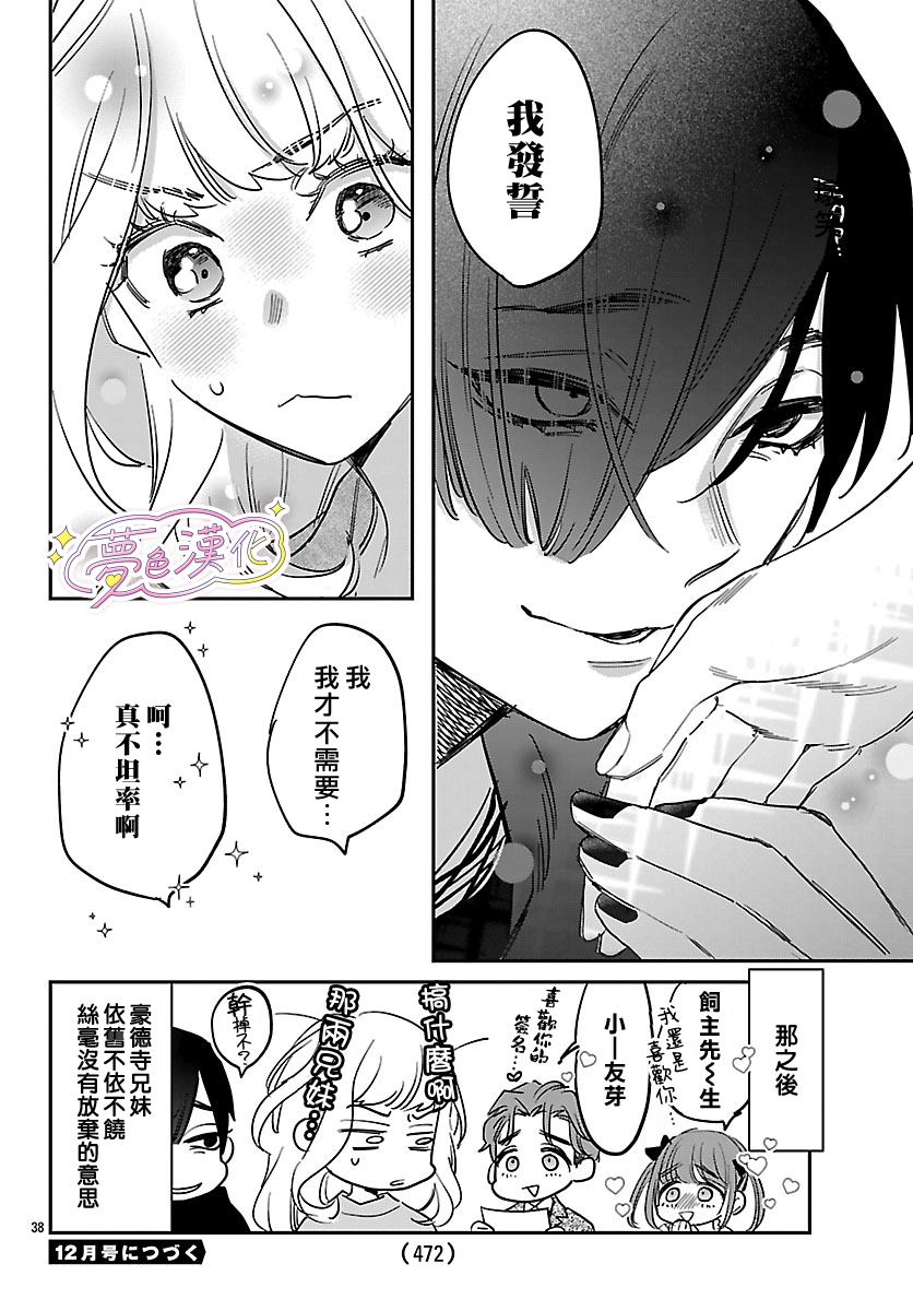 第38页