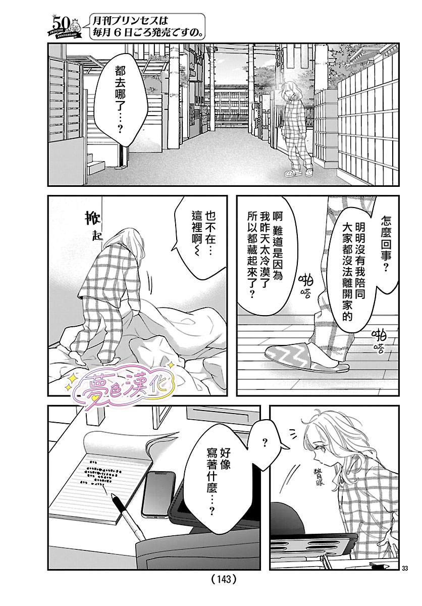 第33页