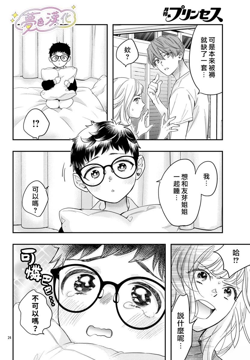 第24页