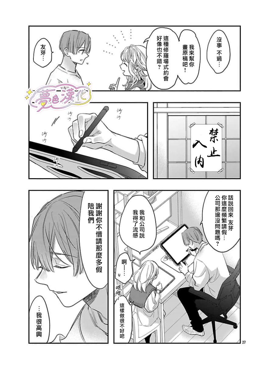 第27页