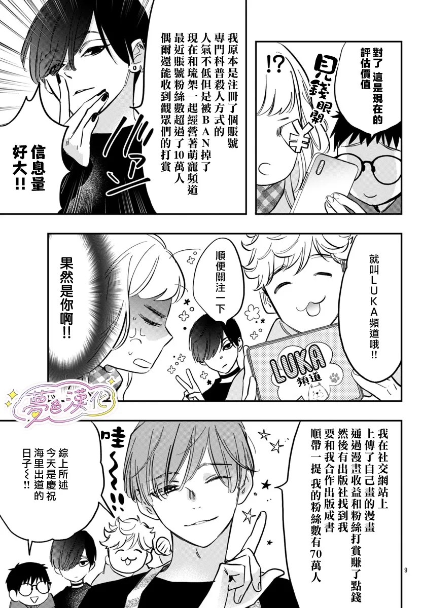 第9页