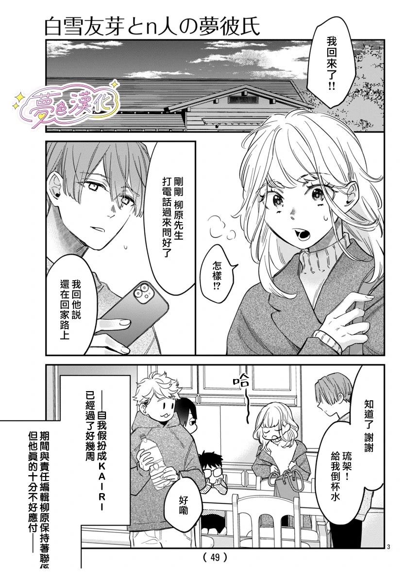 第3页