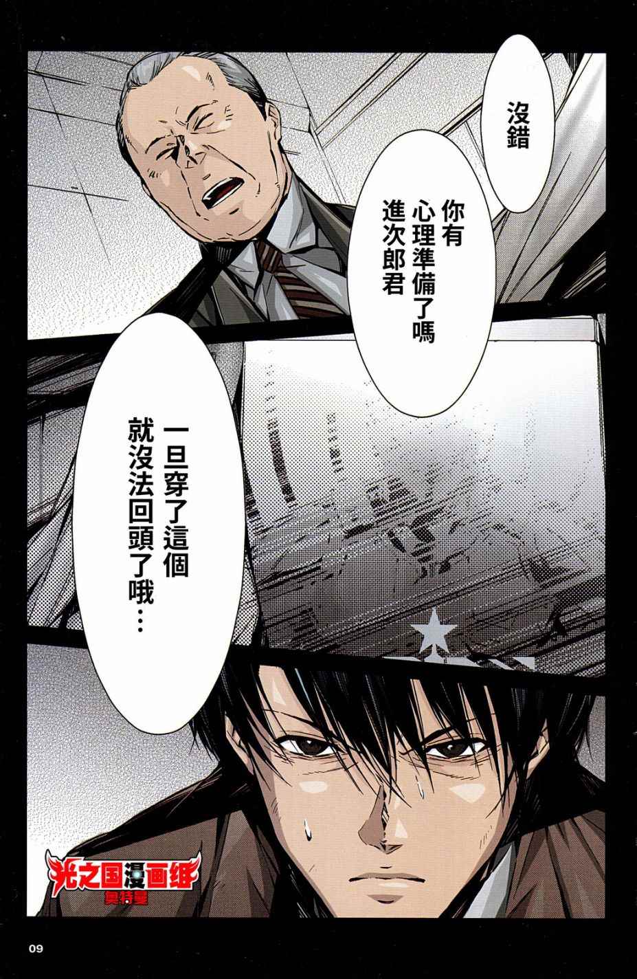 第9页