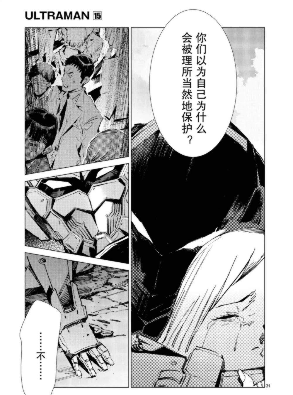 第31页