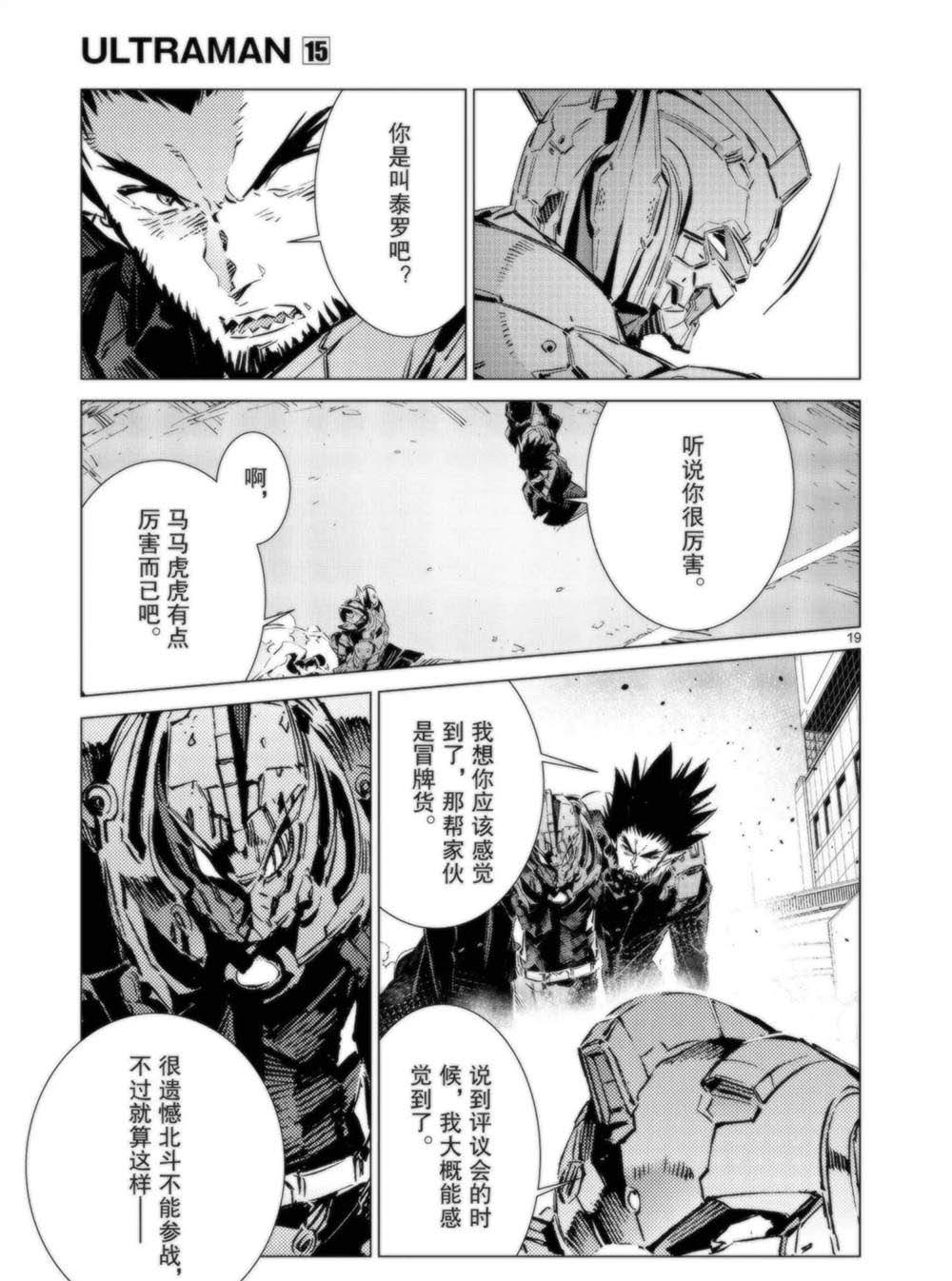第19页