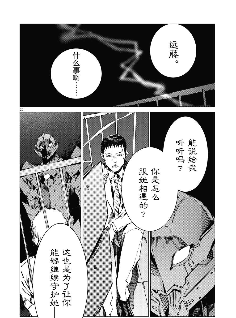 第20页