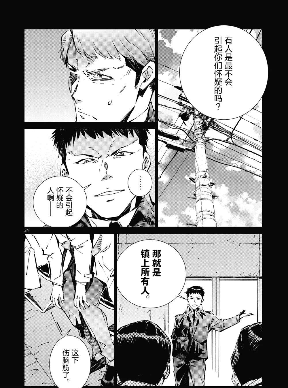 第24页