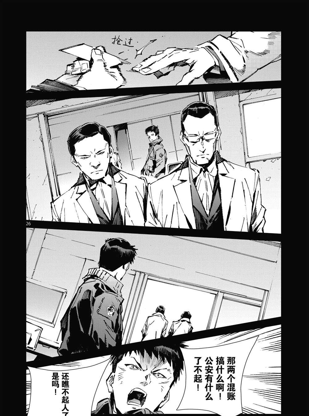 第26页