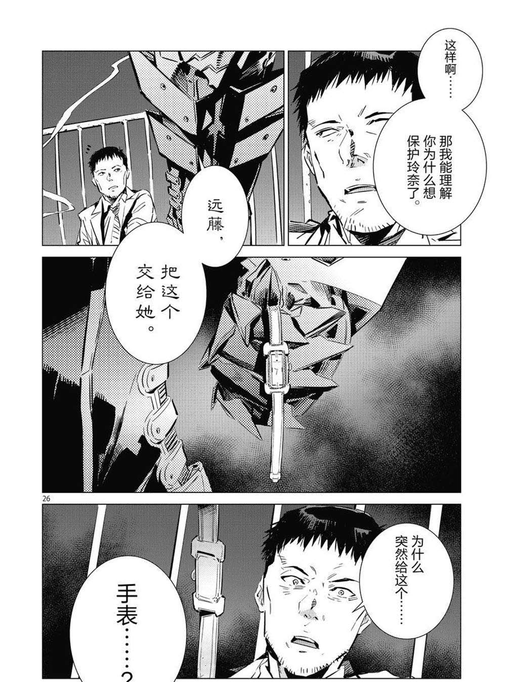 第26页