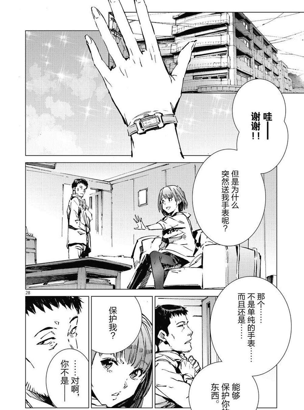 第28页